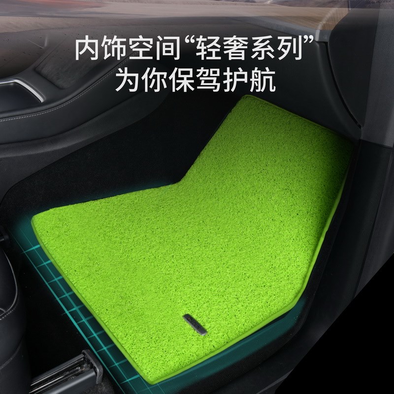 汽车丝圈脚垫专车防水耐脏防滑易清H洗地毯式地垫个性牛油果绿