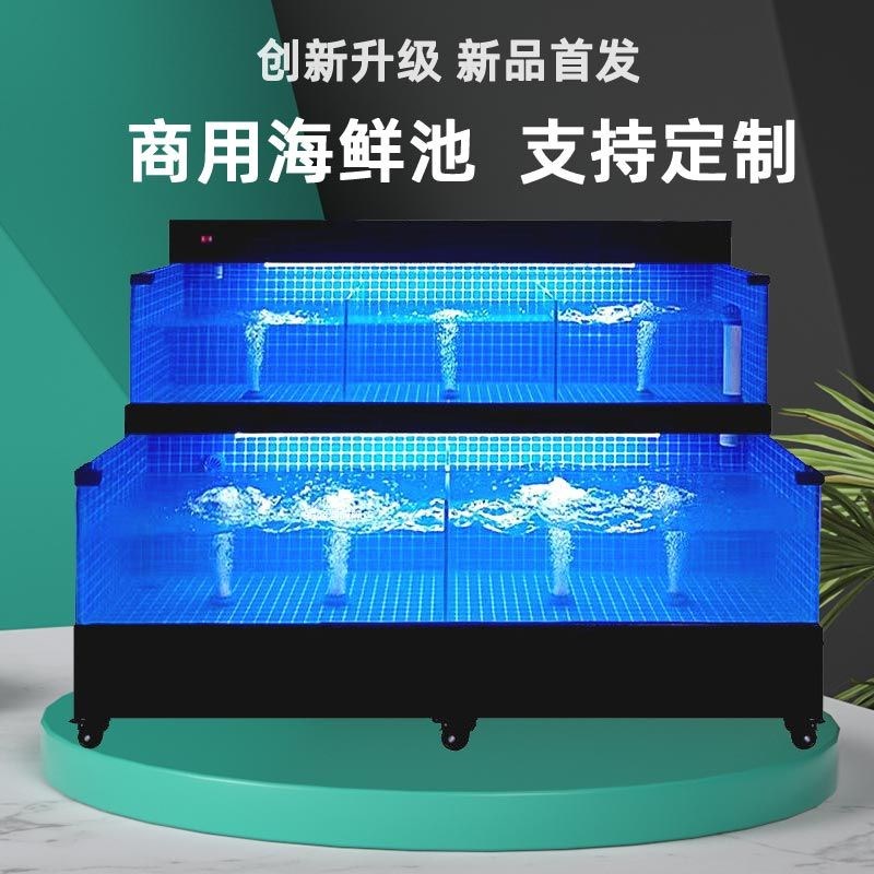【浮法玻璃材质】海鲜鱼缸商用海鲜池超市定制制冷一体可移动贝类