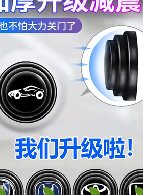 适用于威b飒关门防撞条加厚车用静音隔音防震贴