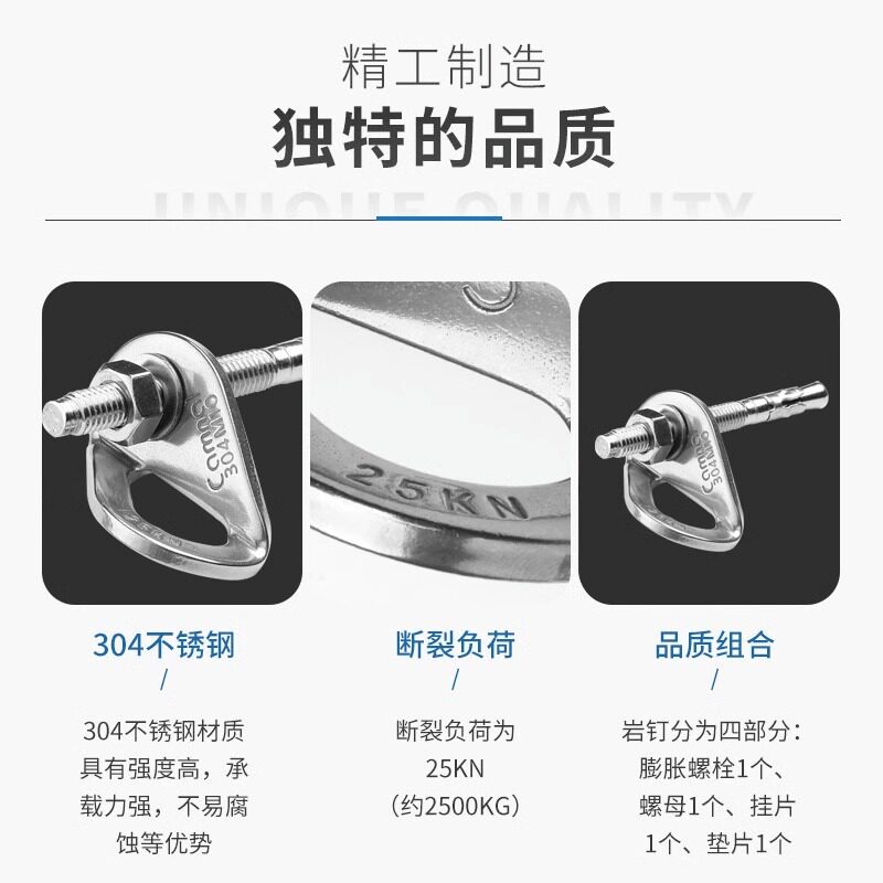 不锈钢304岩钉挂片膨胀螺丝栓攀岩E钉高空安全绳固定器可拆卸锚点