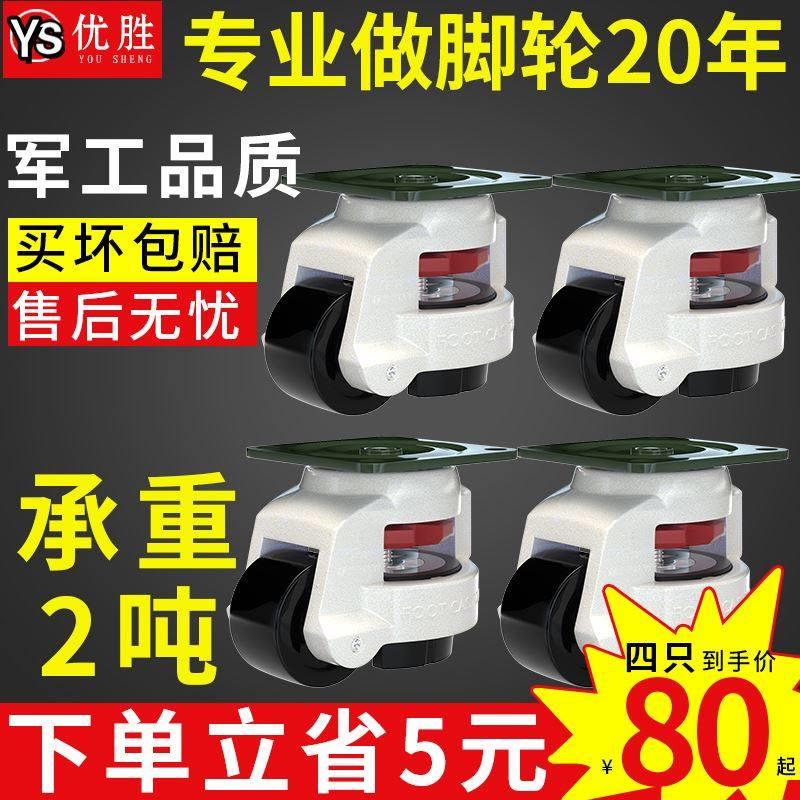 60f福马轮水平调节万向轮尼龙静音轮平板支撑机械设备重型80/100s