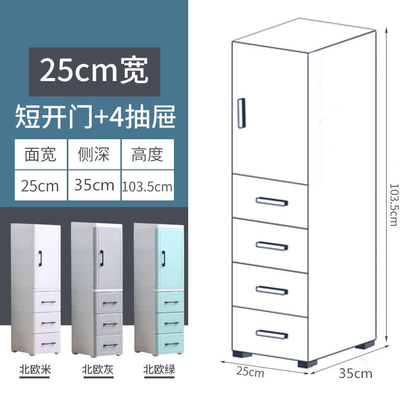 塑夹缝收纳柜25/M35C料床头柜开门H抽屉式厨OCD间房整理柜卫生储