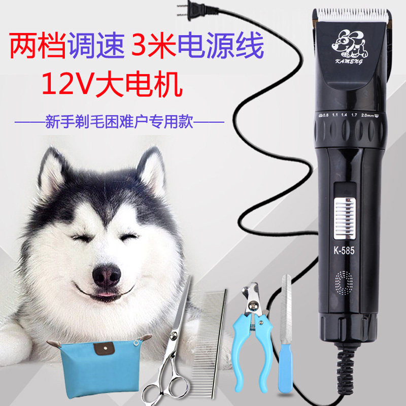 大型犬狗狗剃毛器泰迪宠物电推剪大功率电动理发电推子剃毛机