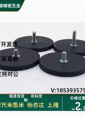 盘形BMQ31/35/36-D22/D31/D43/D66/D88 盘型 凸台型 包覆磁铁