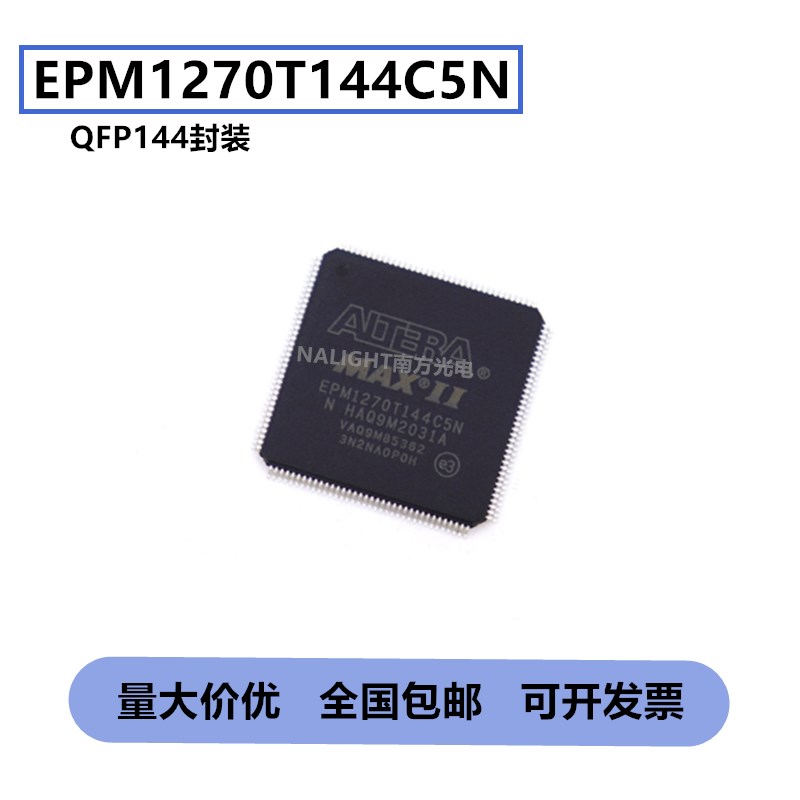 速发EPM1270T144C5N EPM1270T144 5M1270ZT144C5N I5N QFP144逻辑