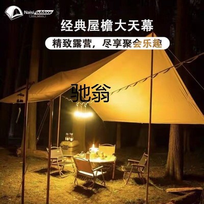 vtq户外d黑胶天幕帐篷露营遮阳棚便捷加厚野餐防雨防晒凉棚装备vt