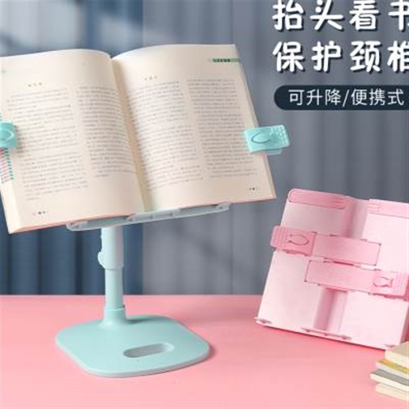 可升降阅读架儿童读书支架阅读书架阅读支架学生看书架书立架书夹