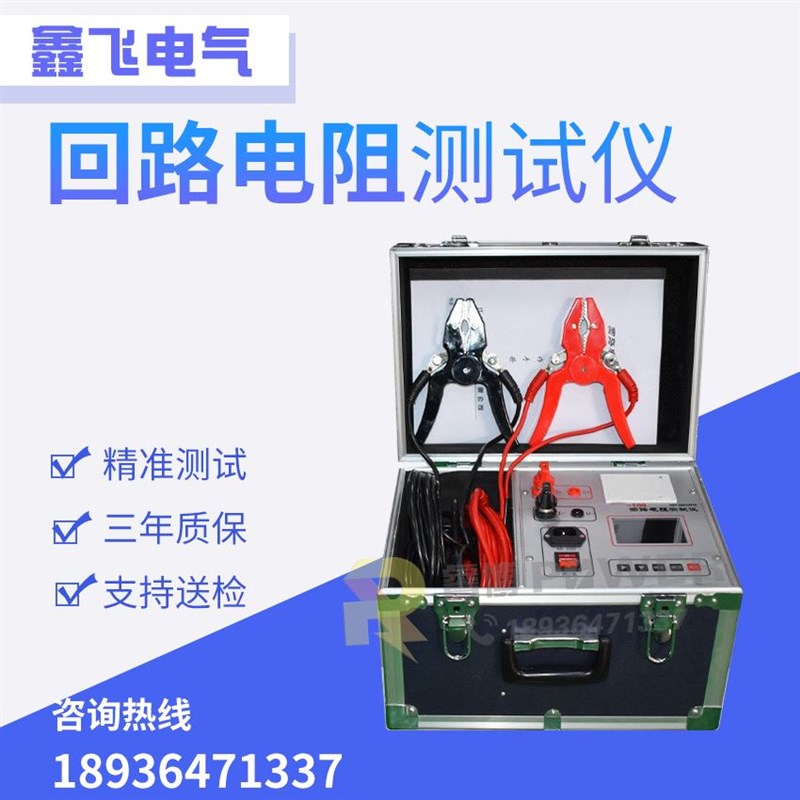 智能带打印回路电阻测试仪100A200A开关接触电阻测试仪手持式100A