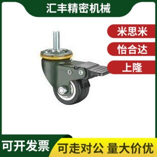 同SAMLO/上隆 JDF-40/50/75/100/125 脚轮 丝杆万向带塑料双刹型