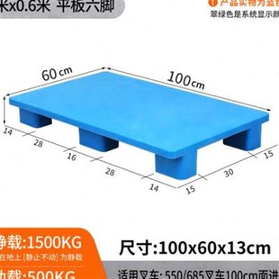 新款货架仓储防潮垫板垫叉车托盘工业仓塑料地台垫高仓库地垫货架