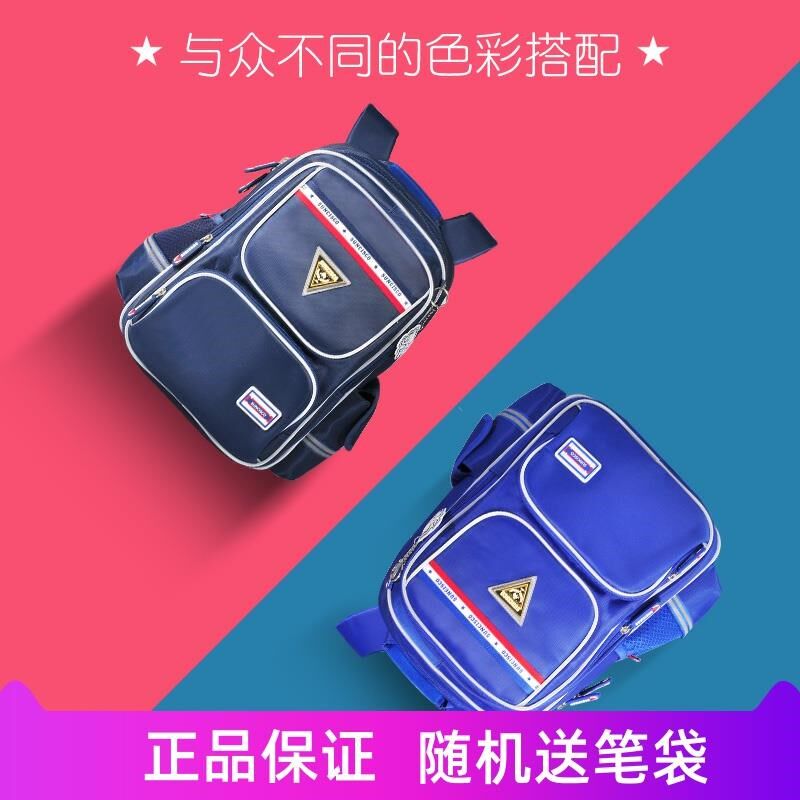 新仕高小学生书包男童1-3年级防水减负双肩包男孩儿童背包