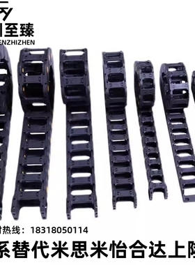 VAC31-F30-R28-N15/N20/N30/N40-N50-VDC31/VAC32拖链R38 R48