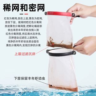 速发水族创意可孵化丰年虾大红卵超细卵手持分离过滤网分离器收集