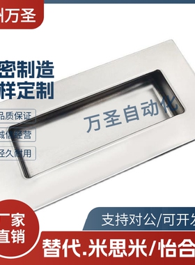 UWAUNS90/UWAUNS120/A-1153S 不锈钢隐形把手 304暗装嵌入式拉手