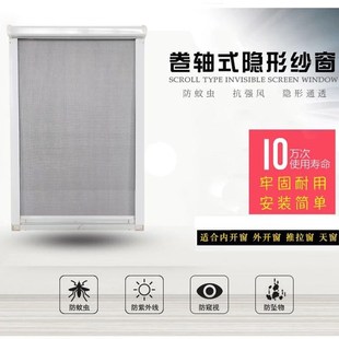 家用合筒式 定制隐形防蚊纱窗网自装 上下断桥铝平金窗卷开推拉纱窗