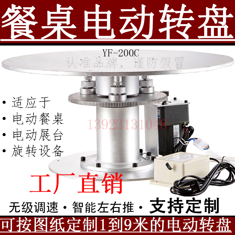 自动电动餐桌机芯转盘旋转平台牧鑫220V控制器 调速电机 马达配