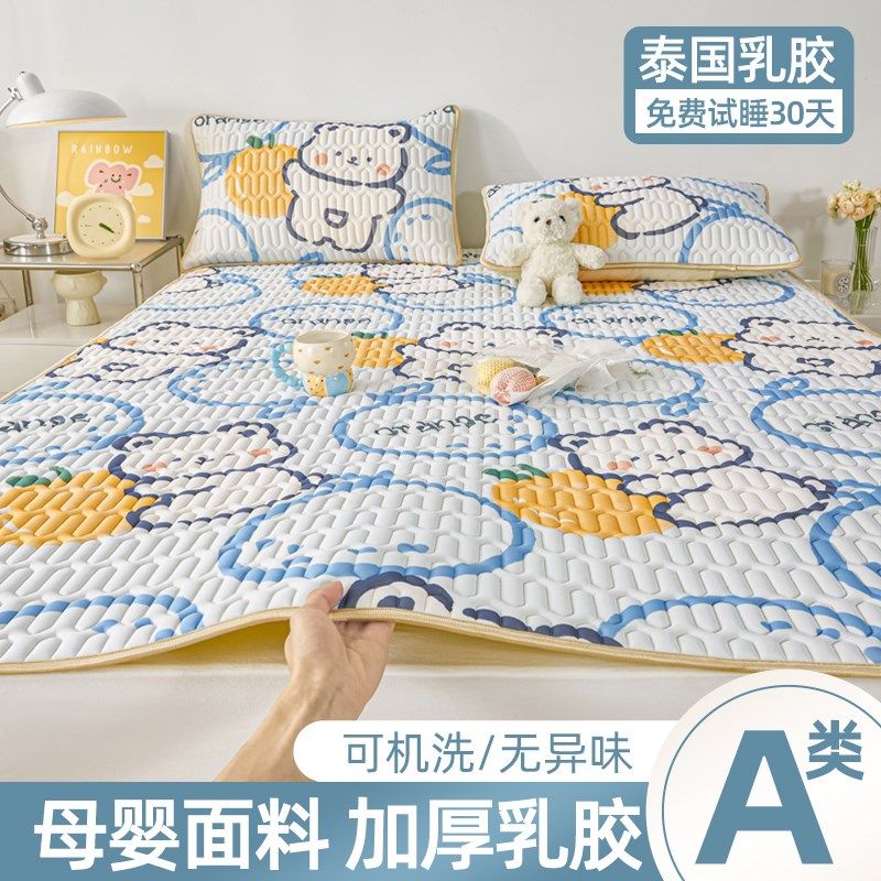 夏季乳胶凉席母婴a类三件套2024新款儿童学生宿舍可水洗冰丝席子,床上用品,乳胶席,淘宝优惠券,粉丝福利购,淘宝优惠卷