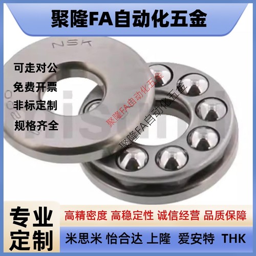 米思米中精度小径滚珠轴承 双盖式 C-B685ZZ C-B686ZZ C-B688ZZ