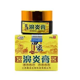 苗家濞炎膏正品 极速欢夫苗家濞炎膏