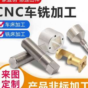现货不锈钢零件加工定做螺丝数控车床加工机械五金来图加工定制