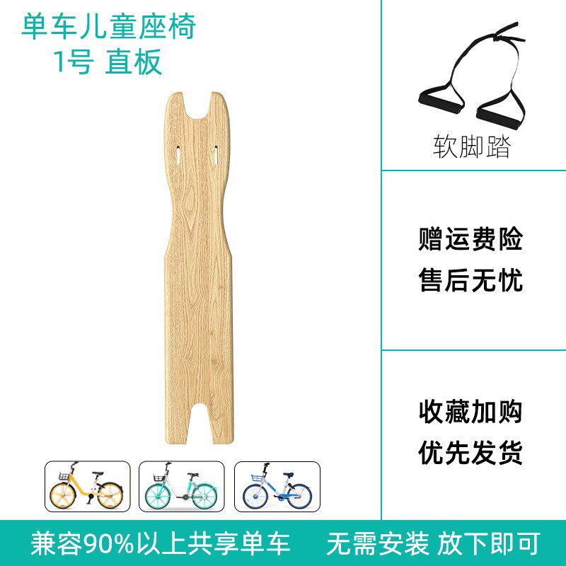 小众高货公享电单车儿童座椅坐板自行车前置便携折叠坐垫遛娃电动