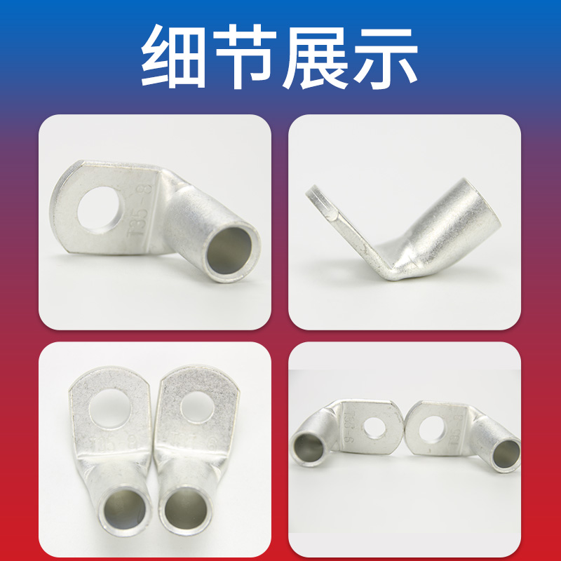 T90-35/(6~12) T型90°度铜鼻子折弯铜管端子铜冷压接线端子