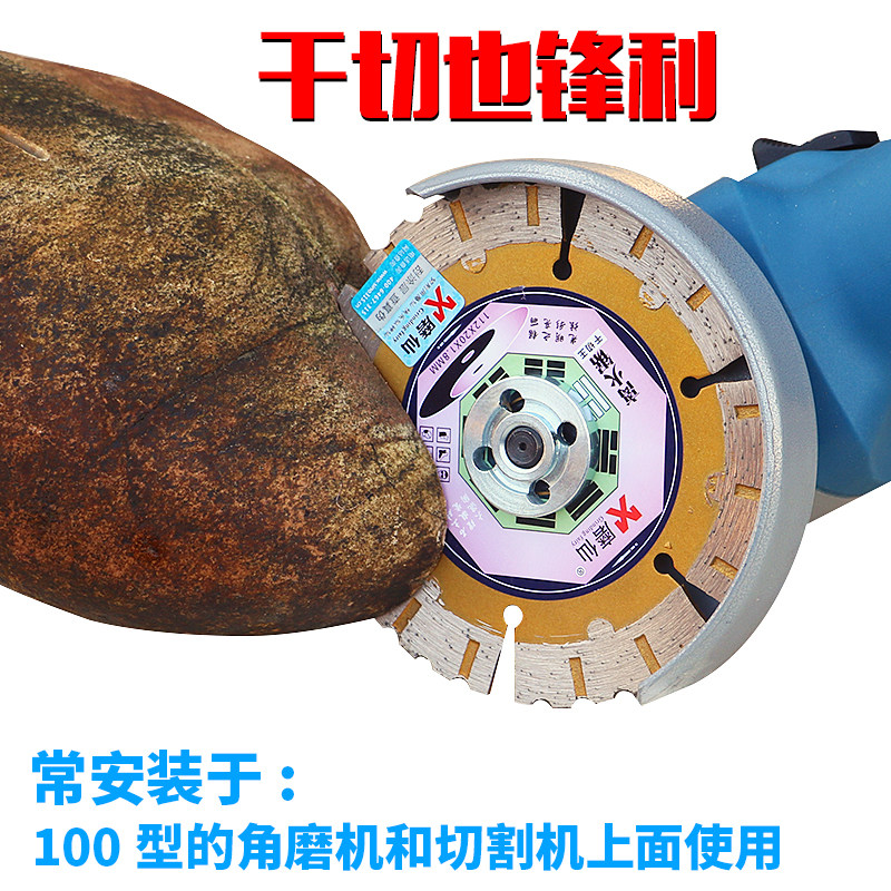 磨仙离火锯金刚石锯片混凝土水电开槽云石片大理S石切割片干切i.