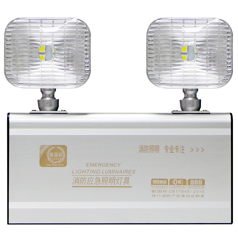 3小时新国标双头消防应急灯照明停电备用灯家用安全通道壁挂式