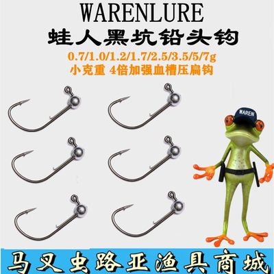 新品蛙人小克重大钩门黑坑杀手精细钓铅头钩Wacky钩黑坑塘竞技鲈