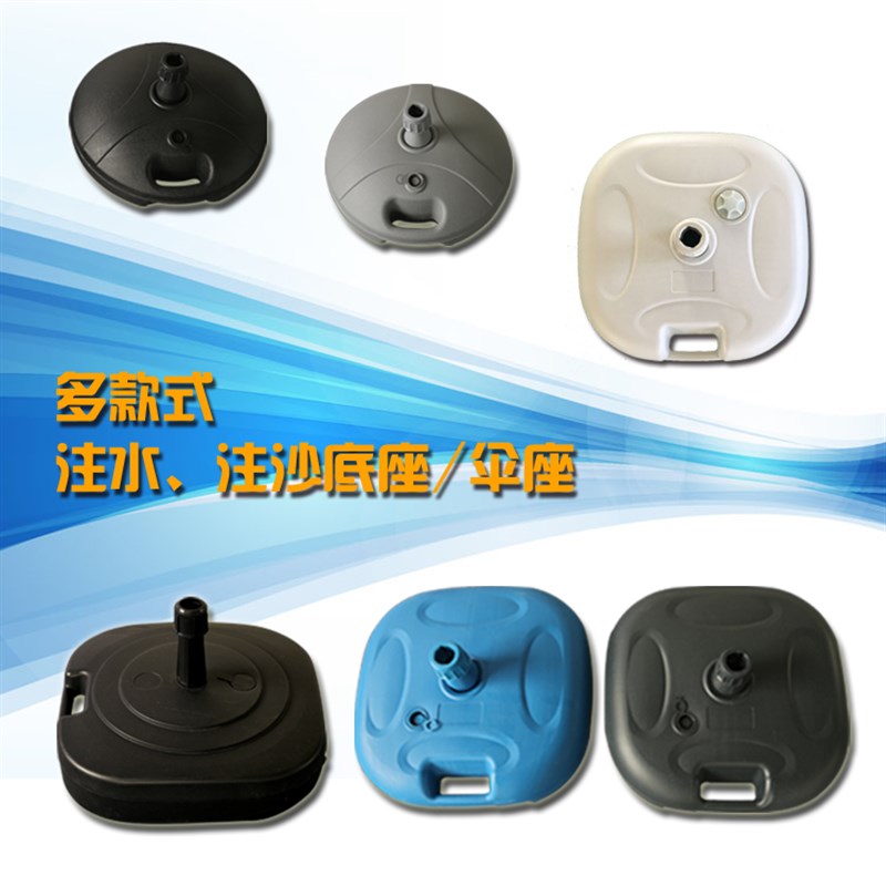 速发注水底座水座旗杆的底座太阳伞座沙滩旗伞座注水桶塑料伞座可