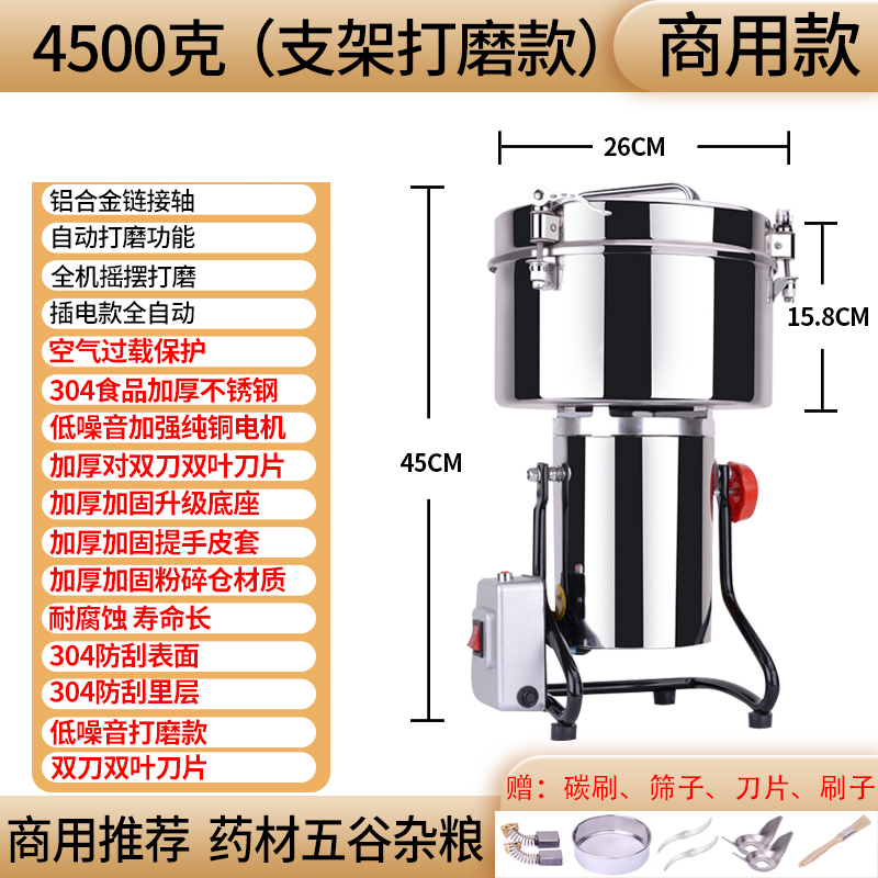 多功能可拆不锈钢800W中药材粉碎研磨家商两用干磨可水洗杯磨粉机