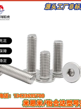 螺丝M4/M5/M6/TAU01/02TAF52-51-M3-L6/L8/L10/L12/L20短头m8/L30