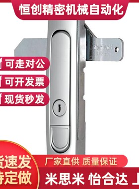 替代怡合达 XAT91-A84-A117 把手按压转动式/ D型平面锁