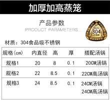 直销304不锈钢不粘蒸锅家用蒸笼20/22/24cm汤锅蒸格X蒸屉蒸馒头的