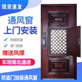 官方直营店防盗门改装 通风窗开小窗透气透风纱窗门入户门 加装