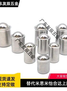 PFSSN/PFSSR/PFPSN/PFPPN2/3/4/5/6/8 压入式球头柱塞定位珠滚珠