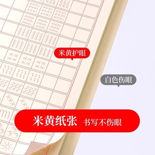 行书控笔练字帖成年人初学者行楷入门速成笔划偏旁部首常用3000字