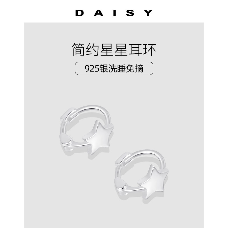 工厂销925纯银星星耳环养耳洞耳圈女ins简约小Q众耳骨钉睡觉免摘