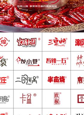 43类火锅精品商标转让餐u饮店烧烤店串串店中餐店饭店火锅店商标