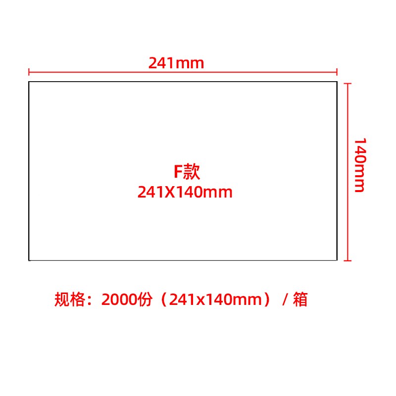 新品会计凭证打印纸24p0x140 A5空白80克财务记账210×120