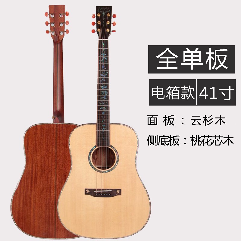 全单板民谣36寸红松桃花芯38寸41寸云杉电箱木吉他缺角男女39乐器图片