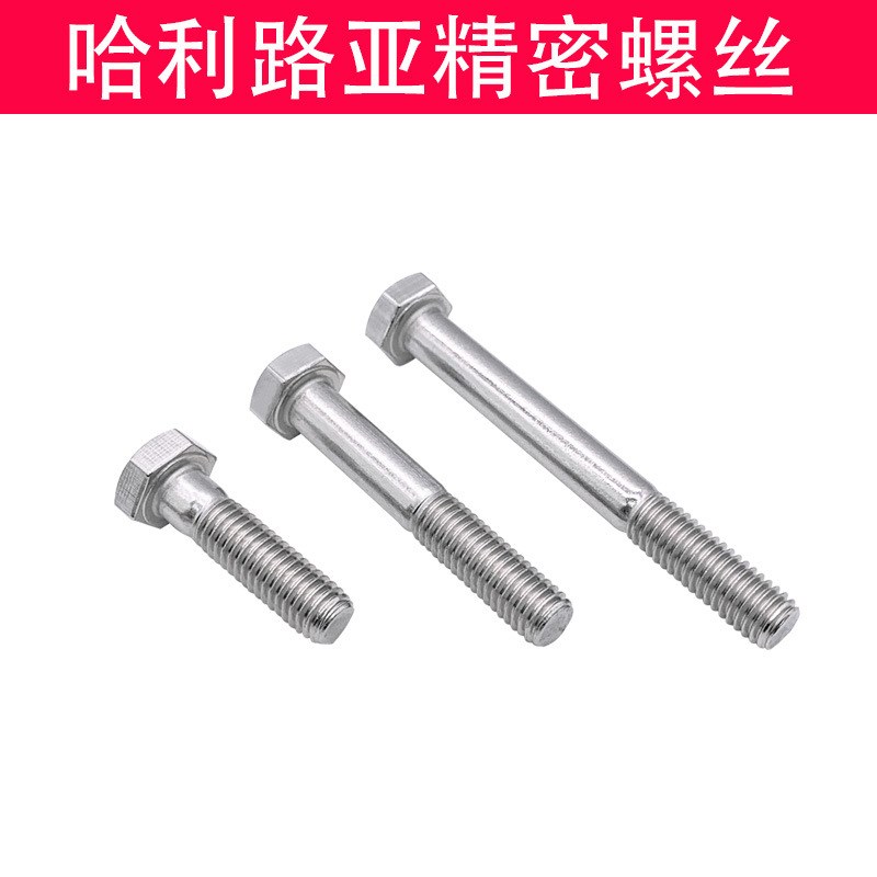 UNC/UNF不锈钢304美制外六角粗杆半牙螺栓英制外六方螺丝