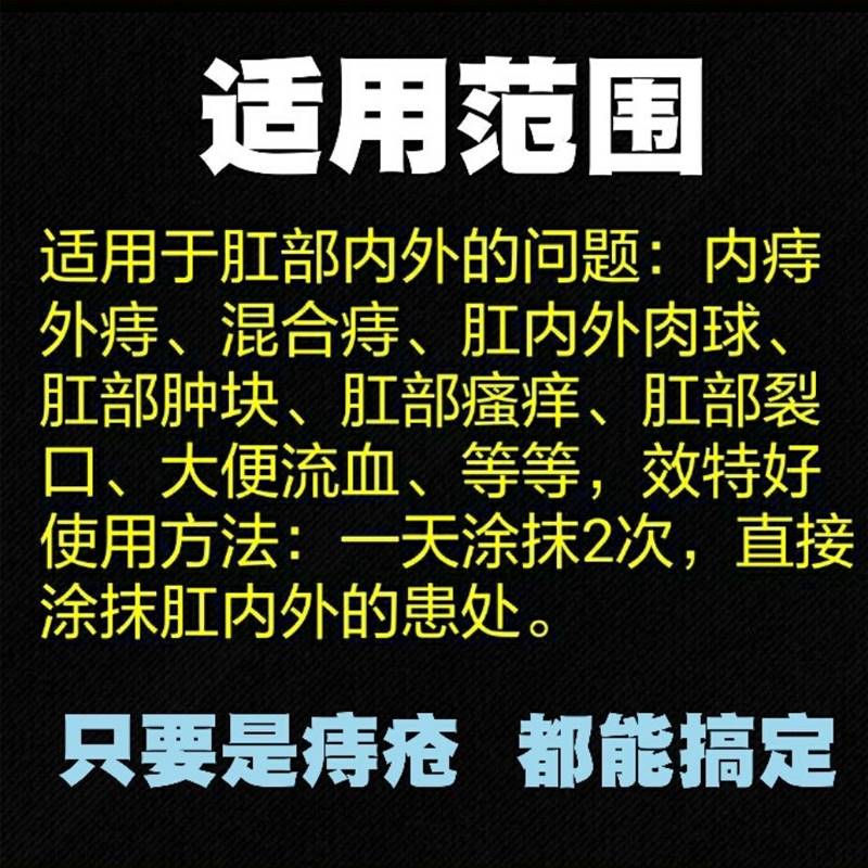 推荐痔痔膏痔苍药白白痔哥龙槐痔乐霜消肉球舒痔根断痣苍喷剂断痔