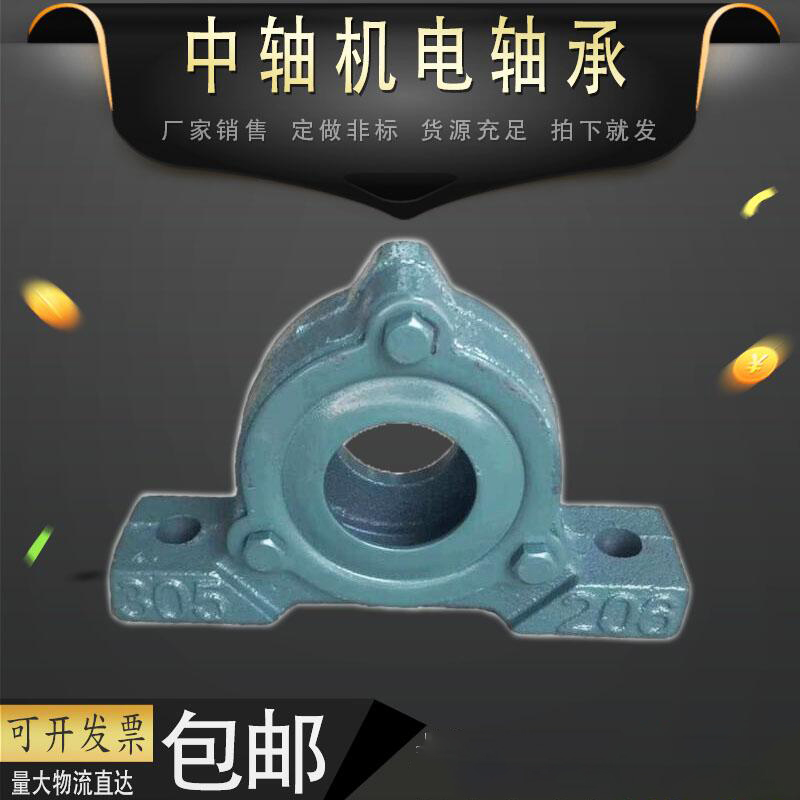 加厚立式侧盖 偏盖轴承座 轴壳 瓦盒207-306 208-307 209 210-308