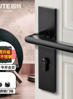 5N固特黑色卧室门锁室内家用房B间门分体静音磁吸木门把手通用型