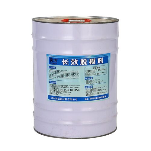 速发长效脱模剂混凝土清水模板漆桥梁墩身箱梁高铁专用建筑脱模