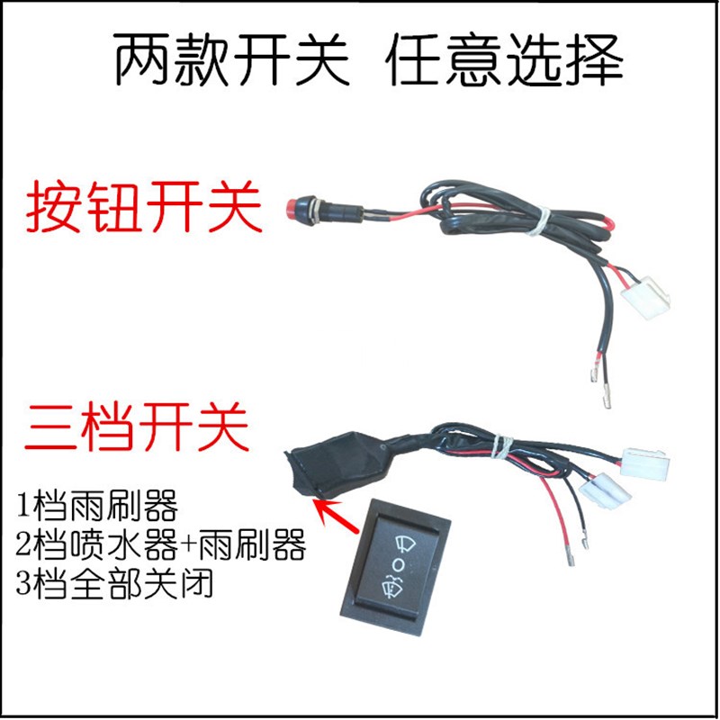 雨刷喷水器24v12v喷水马达电机配件水壶电轿三轮车五菱面包汽货车
