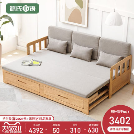 源氏木语全实木沙发床折叠两用简约坐卧伸缩床小户型客厅储物沙发