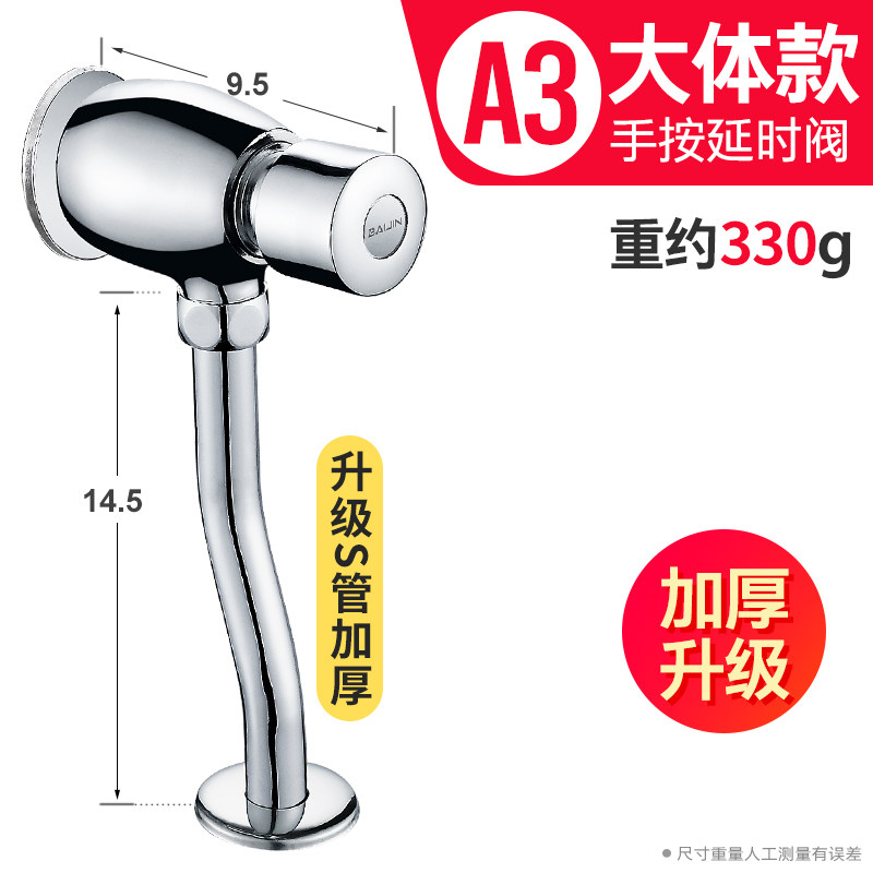 小便池冲水阀手按式小便斗冲洗阀卫生间厕所小便器铜开关延时阀门