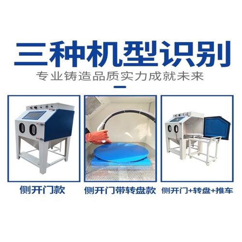 喷沙机小型除锈无尘翻新手动去氧化皮打砂机喷砂机移动式环保抛光